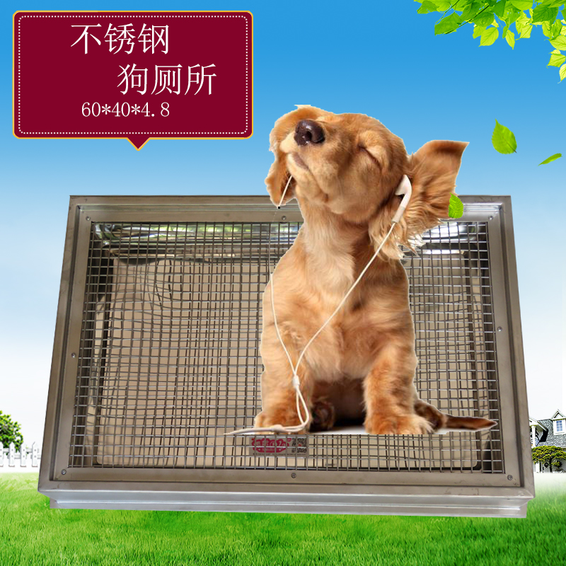 樱桃不锈钢狗笼宠物防咬厕所狗方便大型犬订做大小中大犬承重便盆在类目 宠物/宠物食品及用品, 猫/狗美容清洁用品, 狗厕所中 - 来自Buy2taobao.com提供专业的淘宝代购服务