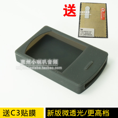 七彩虹C3播放器专用硅胶套抗震防摔保护套保护壳【送C3专用贴膜】在类目 3C数码配件, MP3/MP4配件, MP3/MP4保护套中 - 来自Buy2taobao.com提供专业的淘宝代购服务