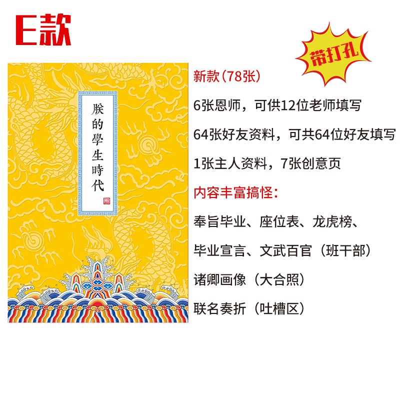 大号搞怪同学录个性创意复古风中国古风留言册小学初中生毕业学生|ruв категории электронный словарь/электрический бумажных книг/канцелярские принадлежности, бумажные книги, одноклассники/альбом - от Buy2taobao.com для оказания профессиональной услуги покупки агента Taobao