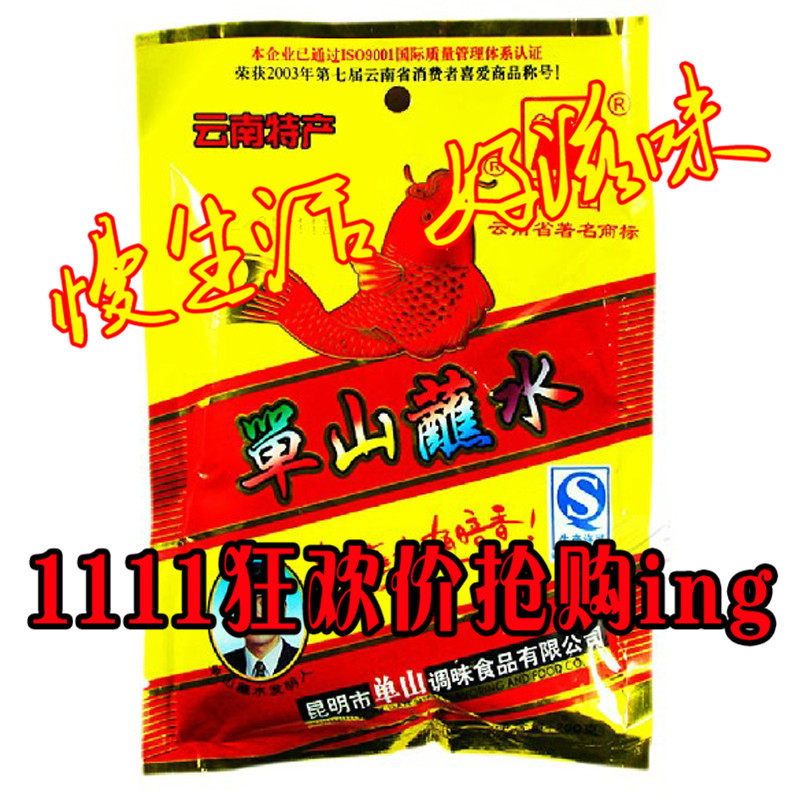 单山蘸水 云南特产  辣椒粉佐料 厨房调料400克装 [满2袋包邮]