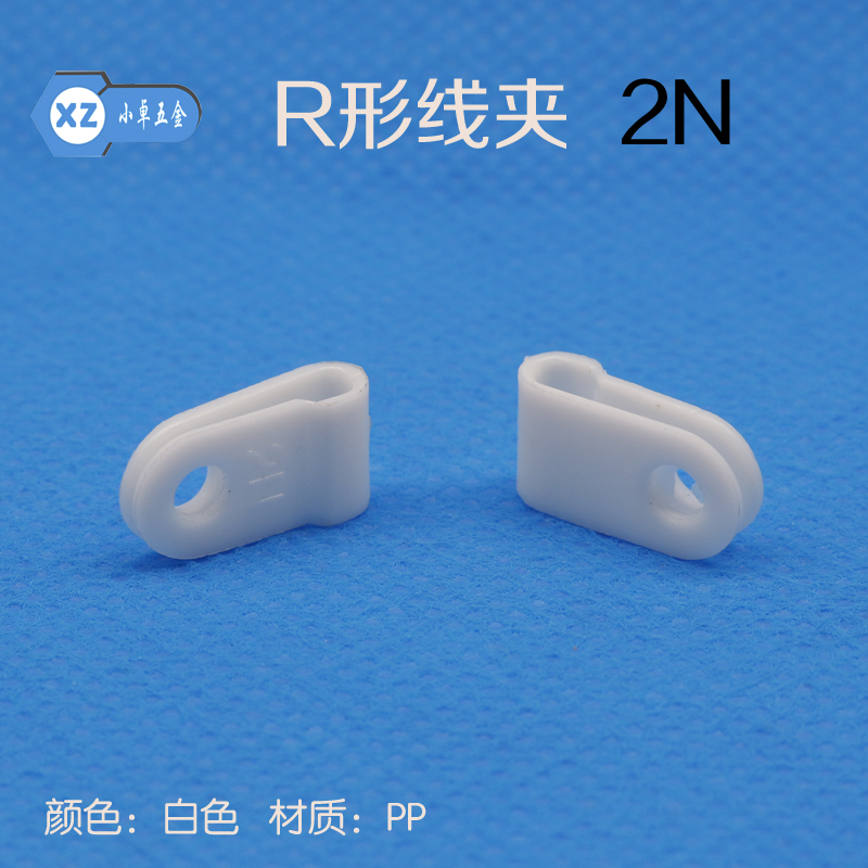 R型线夹 线卡 U形PP理线器 压线夹 2N白色黑色 1000个一包在类目 五金/工具, 紧固件, 其它紧固件中 - 来自Buy2taobao.com提供专业的淘宝代购服务