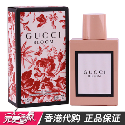 香港代购gucci古驰bloom花悦绽放女士香水淡香精花香调新款香水