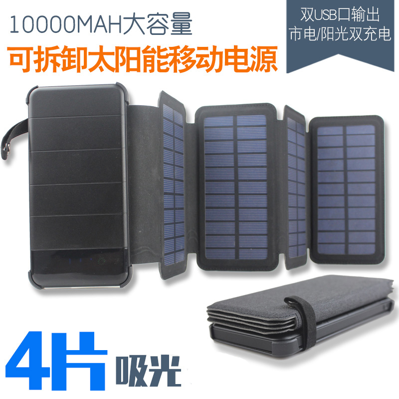 太阳能充电宝双充手机便携移动电源可拆卸快充通用聚合物定制创意|ruв категории Цифровые аксессуары, мобильные силы - от Buy2taobao.com для оказания профессиональной услуги покупки агента Taobao