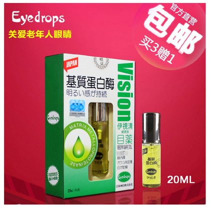 正规授权日本伊视清滴眼液关注专柜正品伊视清基质蛋白酶在类目 ZIPPO/瑞士军刀/眼镜, 滴眼液、护眼用品中 - 来自Buy2taobao.com提供专业的淘宝代购服务