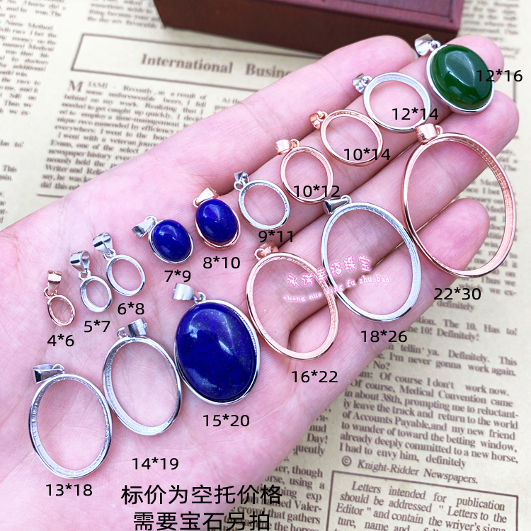 925 Silver Pendant Ellipse Pendant holder 4*6-22*33MM 925 Beeswax Pendant holderin the Accessories/Fashion Jewelry, Pendant/Pendant category - from Buy2taobao.com to provide professional Taobao agent buy service
