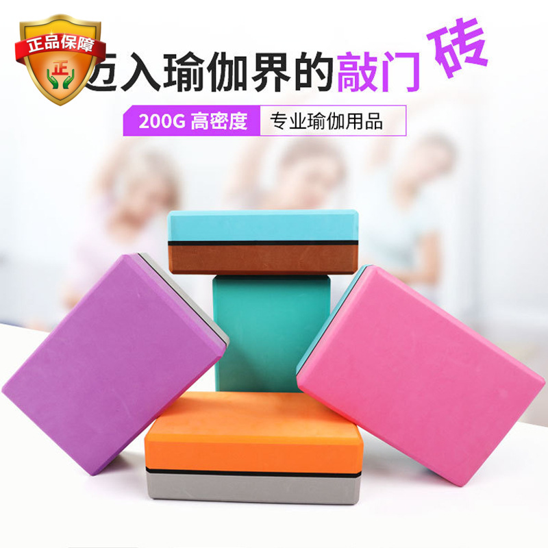 雙色高密度EVA環保瑜伽磚 防滑抗壓耐用瑜伽磚輔助用200g廠家批發在類目 運動/瑜伽/健身/球迷用品, 瑜伽, 瑜伽墊中 - 來自Buy2taobao.com提供專業的淘寶代購服務