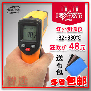 促销标智GM320红外线测温仪 工业用高精度红外测温枪测温器温度计