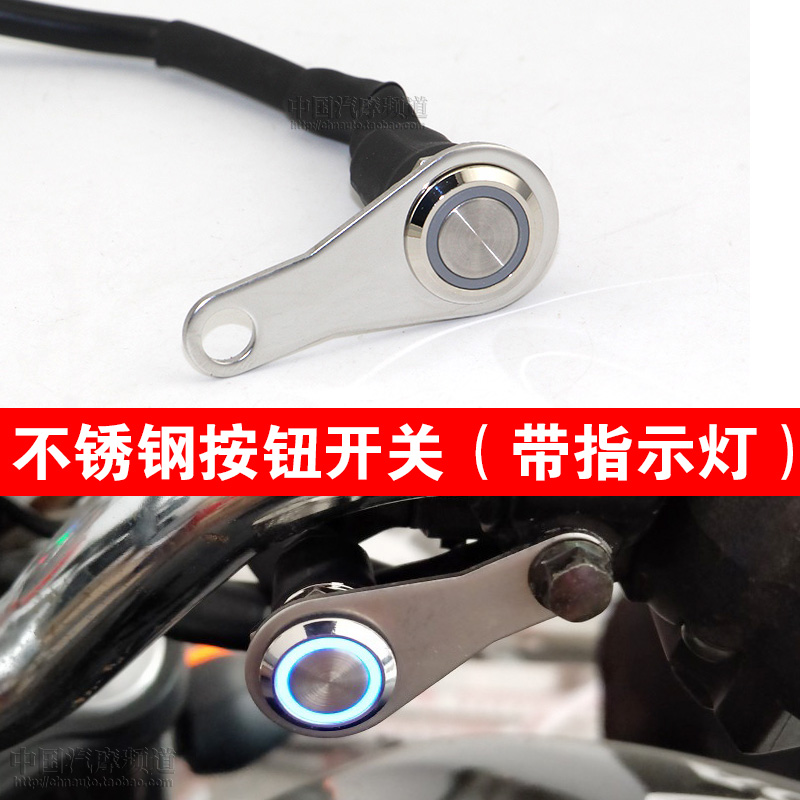 摩托車改裝車把開關射燈開關電動車踏板車不鏽鋼按鈕開關帶指示燈在類目 摩托車/裝備/配件, 其他摩托車用品中 - 來自Buy2taobao.com提供專業的淘寶代購服務