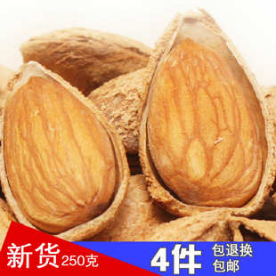  新货奶油味新疆巴旦木壳香脆薄壳大杏仁 250g特价团购4件包邮