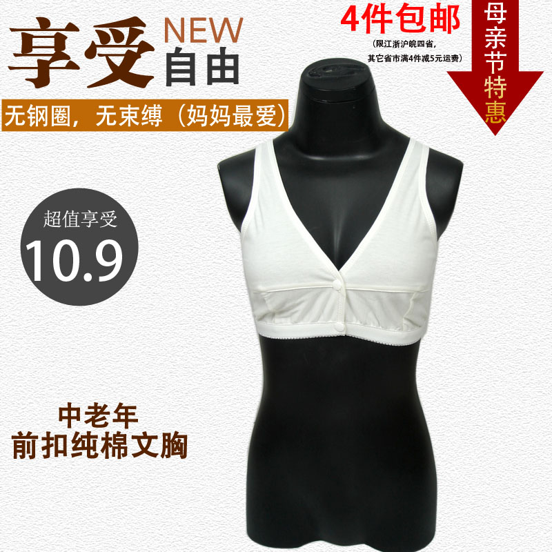 纯棉全棉中老年无钢圈<em>胸罩</em>半截前搭扣老太背心