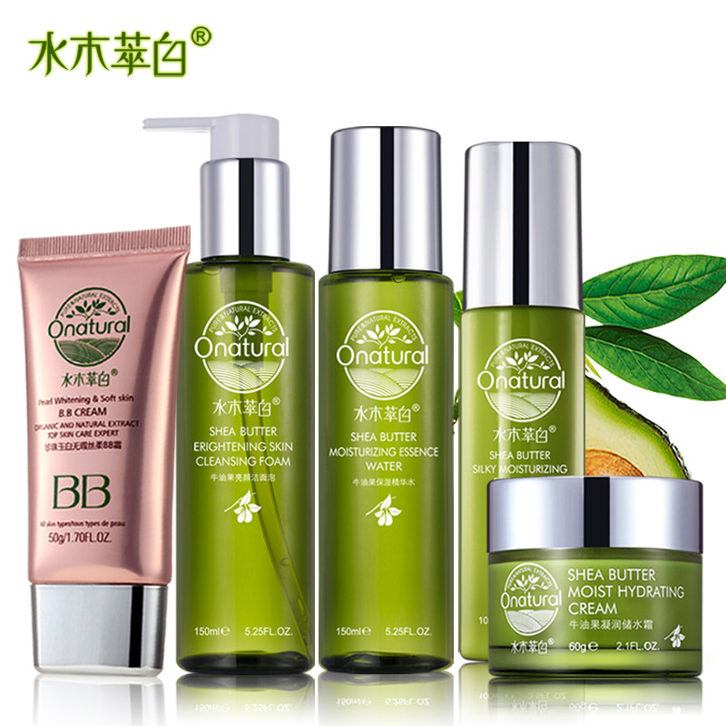 水木萃白 牛油果补水保湿护肤五件套装 全方位护理 原料进口正品