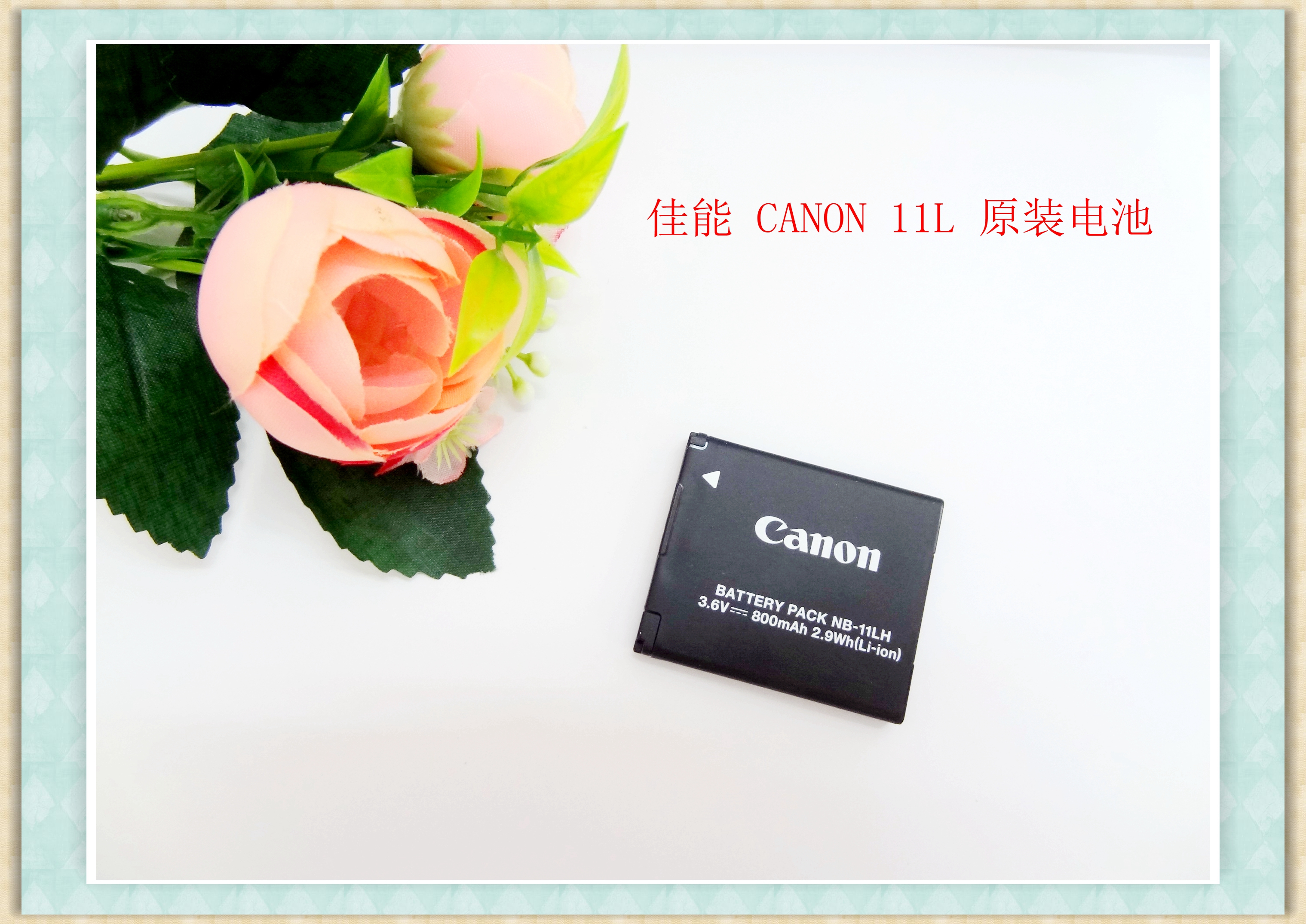 原装正品佳能NB-11L相机电池在类目 3C数码配件, 数码相机配件, 数码相机电池中 - 来自Buy2taobao.com提供专业的淘宝代购服务