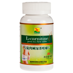  康富来左旋肉碱茶多酚软胶囊片 减肥产品销售排行榜 买2送1