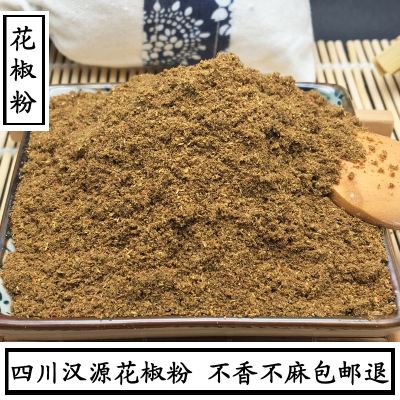 重庆超麻特麻花椒面花椒粉研磨青花椒大红袍麻椒粉麻椒面烧烤100g在类目 粮油米面/南北干货/调味品, 调味品/果酱/沙拉, 调味料, 花椒/八角/桂皮中 - 来自Buy2taobao.com提供专业的淘宝代购服务