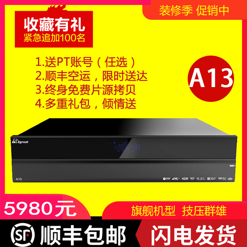 亿格瑞A13高清蓝光3D播放器4K全景声双硬盘双HDMI输出UHD原盘促销在类目 影音电器, 网络高清播放器中 - 来自Buy2taobao.com提供专业的淘宝代购服务