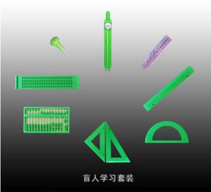 包邮 盲人学习用品 盲人文具套装kbdZvVGcPa|msdalam kategori Kamus elektronik/buku kertas elektronik/alat tulis, bekalan sekolah setiap hari, Set alat tulis/Gift Box - dari Buy2taobao.com untuk memberikan perkhidmatan ejen Taobao profesional membeli