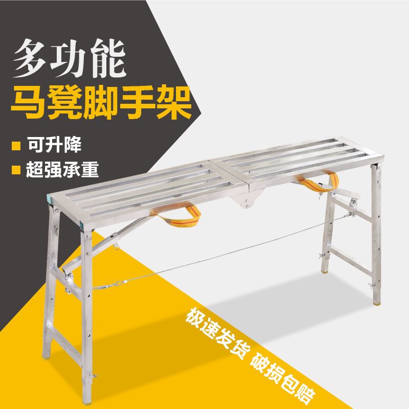 装修折叠凳 便携升降施工铝合金加厚凳子 工程梯子移动平台凳|ruв категории жилой мебели, места категории, стул, складной стул - от Buy2taobao.com для оказания профессиональной услуги покупки агента Taobao