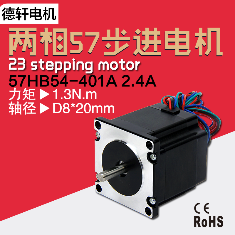 57步进电机54mm扭矩1.30Nm 德轩电机|msdalam kategori Aksesori Digital 3C, pasaran komponen elektronik, 电机/马达, 步进电机 - dari Buy2taobao.com untuk memberikan perkhidmatan ejen Taobao profesional membeli