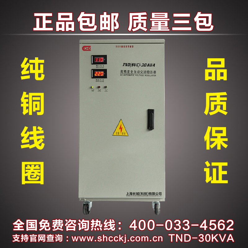 长城超低压90V家用稳压器3KW/5KW/10KW/15KW/20KW/30KW220V空调|msdalam kategori perkakasan/alat, Transformer, pengatur biasa - dari Buy2taobao.com untuk memberikan perkhidmatan ejen Taobao profesional membeli