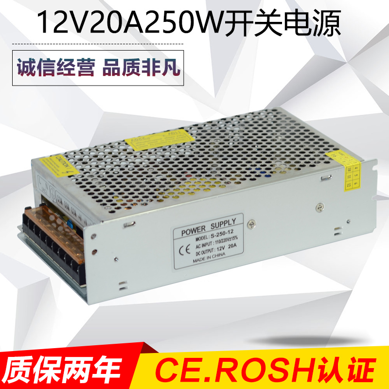 equipment electrical machinery source 12V20A Switching Mode Power Supply 12v250wLED Luminous character Light Bar Light belt Monitor sourcein the Hardware/Tool , LED Equipment , LED Switching Power Supply category - from Buy2taobao.com to provide professional Taobao agent buy service