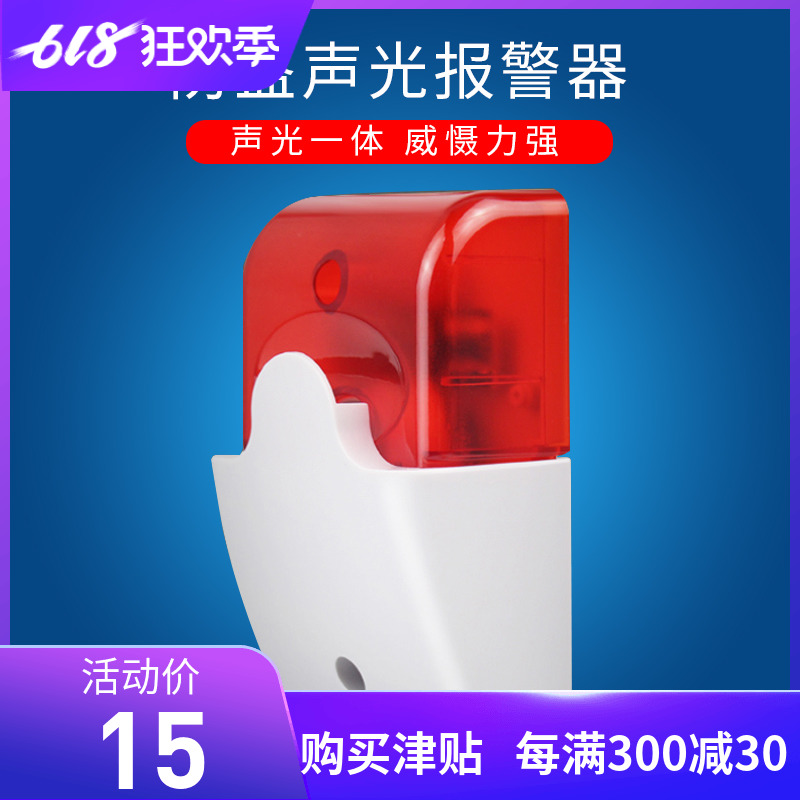 103声光警示灯12V 24V 220V声光报警器喇叭声光警报器可调声光在类目 电子/电工, 防盗报警器材及系统, 安防配件中 - 来自Buy2taobao.com提供专业的淘宝代购服务