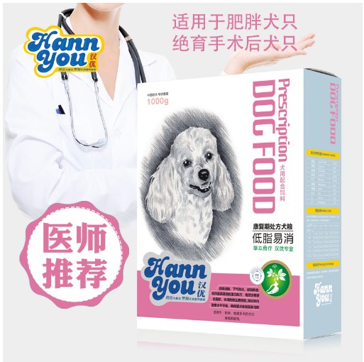 汉优低脂易消处方粮 肥胖调理配方胰腺炎狗粮通用型每盒4袋在类目 宠物/宠物食品及用品, 犬主粮中 - 来自Buy2taobao.com提供专业的淘宝代购服务