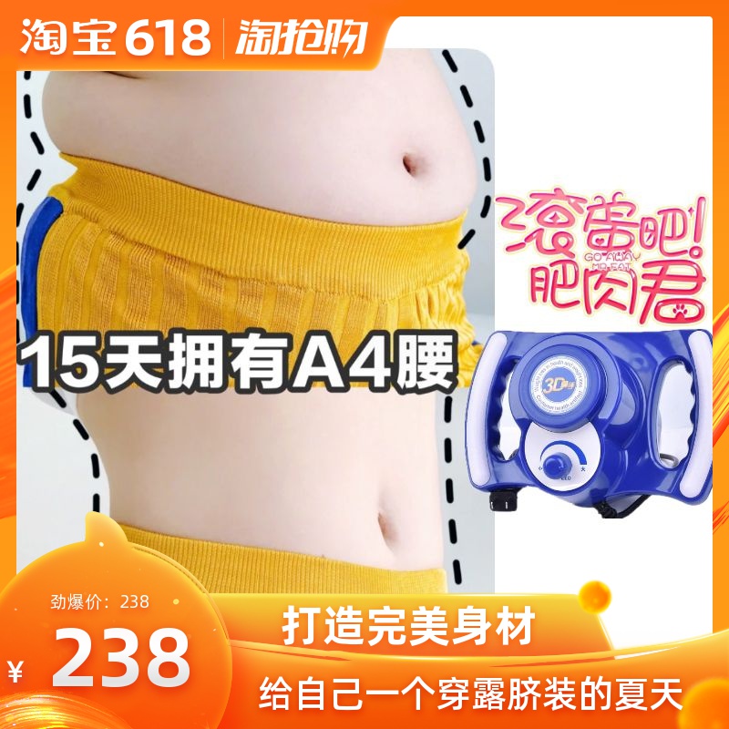3d魔手爆脂机减肥按摩器碎脂机瘦肚神器震动减脂机甩脂机腹部燃脂在类目 个人护理/保健/按摩器材, 美体瘦身, 甩脂/碎脂/溶脂机中 - 来自Buy2taobao.com提供专业的淘宝代购服务