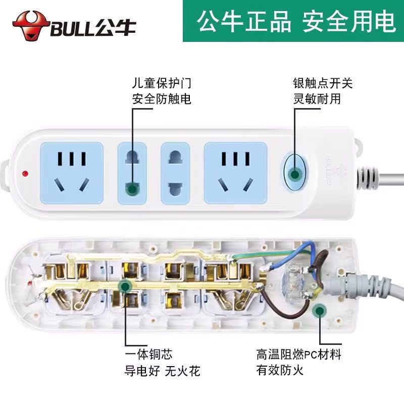 bull socket Porous quality goods Inserted row Flapper household multi-function Drag strip extended linein the Electronic/Electrician , Terminal Blocks/Plug , Terminal Blocks category - from Buy2taobao.com to provide professional Taobao agent buy service
