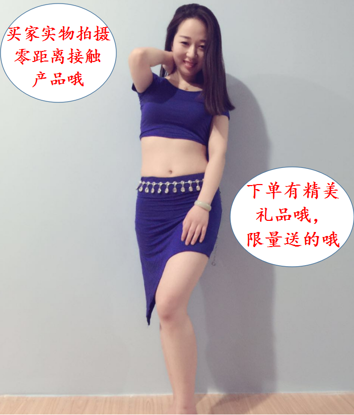 舞姿娘 2017年夏季新款肚皮舞莫代尔练习服练功服表演服包邮在类目 运动/瑜伽/健身/球迷用品, 舞蹈/健美操/体操, 肚皮舞, 肚皮舞套装(演出服)中 - 来自Buy2taobao.com提供专业的淘宝代购服务