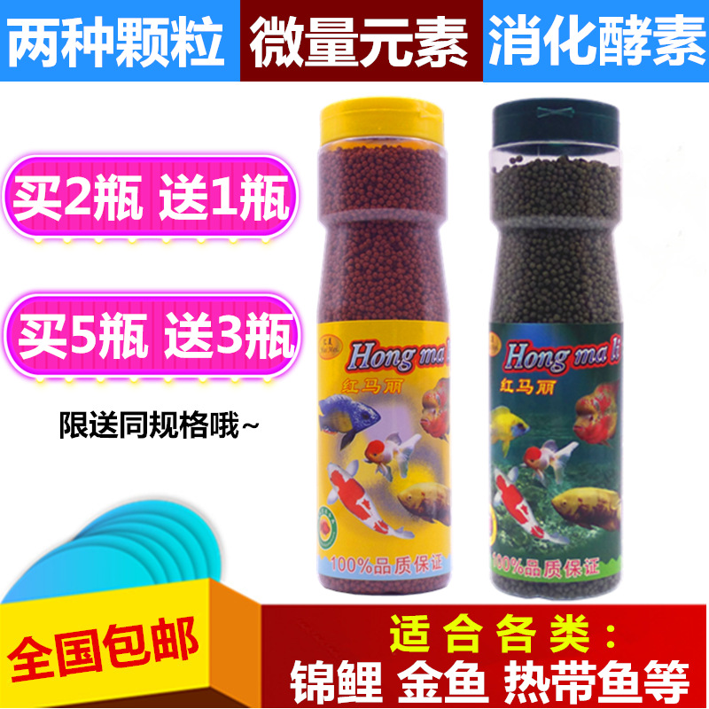 U.S. Department of Red Mary Goldfish grow up Immunity feed Koi Fish grain Tropical Fish Watch Bait Small particles 280gin the Pet/Pet food and supplies , Aqua World , Ornamental fish feed category - from Buy2taobao.com to provide professional Taobao agent buy service