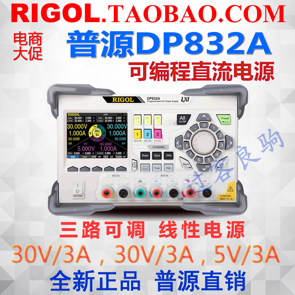 普源DP832A可编程线性直流电源30V3A三路输出/多路可调全新包邮|ruв категории оборудование/инструменты, приборы, Другие приборы - от Buy2taobao.com для оказания профессиональной услуги покупки агента Taobao