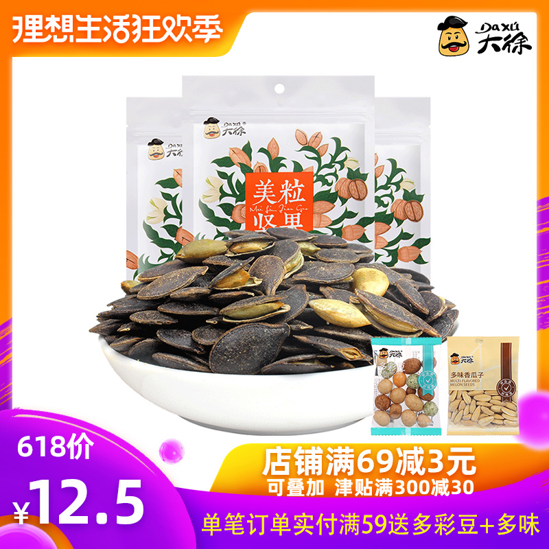 大徐南瓜子 休闲零食黑金刚瓜子农家炒南瓜子218g在类目 零食/坚果/特产, 山核桃/坚果/炒货, 瓜子中 - 来自Buy2taobao.com提供专业的淘宝代购服务