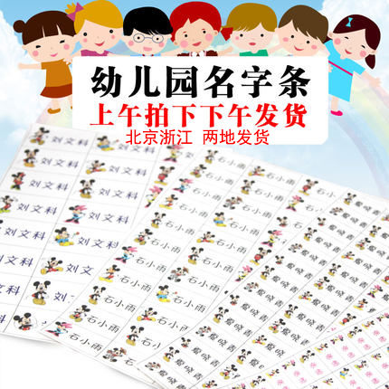 名字贴幼儿园姓可缝宝宝名字条儿童姓名贴定制纯棉可缝可熨名条布在类目 个性定制/设计服务/DIY, 日用/装饰定制, 贴纸/名字条中 - 来自Buy2taobao.com提供专业的淘宝代购服务