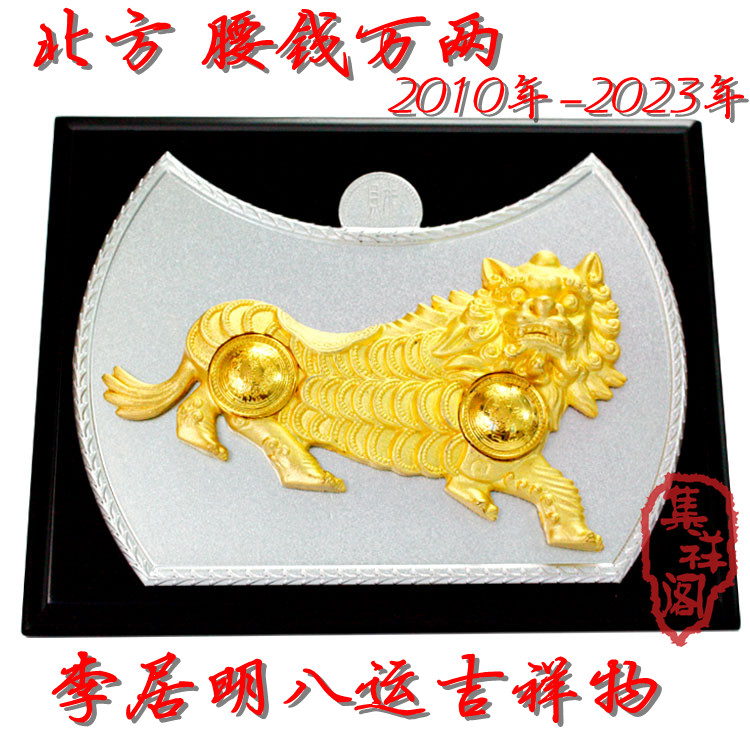 Turn on the light Edward Li Mascot North Million two waist of money Wang added Reminder Choi Mascotin the Home accessories , Decoration category - from Buy2taobao.com to provide professional Taobao agent buy service