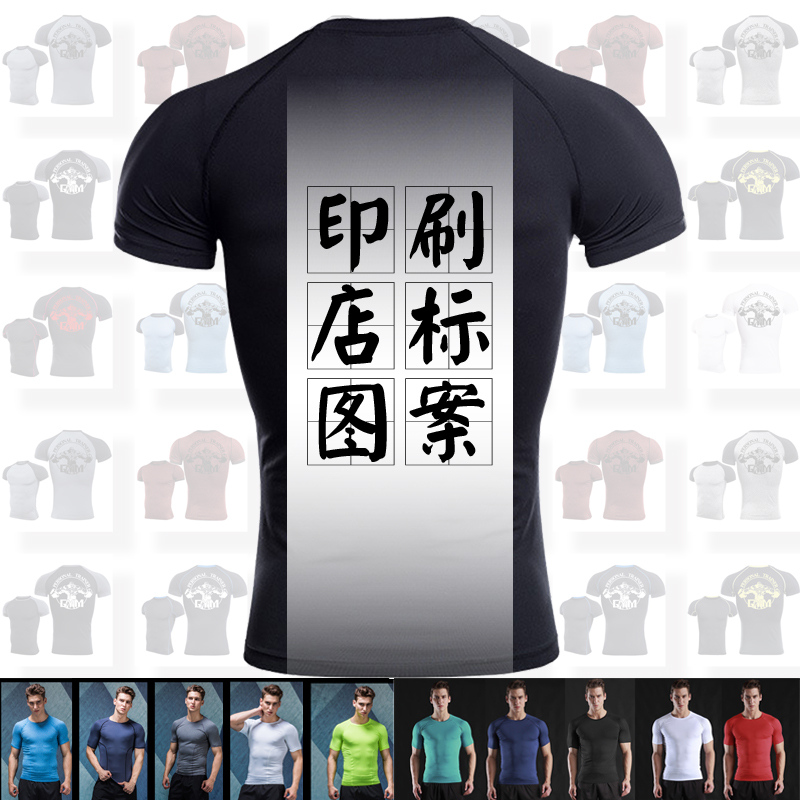 运动紧身衣男教练健身衣定制logo短袖速干跑步训练压缩衣弹力透气在类目 运动服/休闲服装, 健身服装, 健身衣中 - 来自Buy2taobao.com提供专业的淘宝代购服务