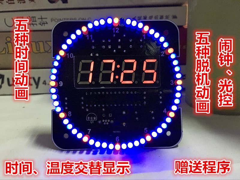 电子时钟套件 C51单片机光控温度 DS1302旋转LED DIY制作散件在类目 3C数码配件, 电子元器件市场, 电子元件, 其它元器件中 - 来自Buy2taobao.com提供专业的淘宝代购服务
