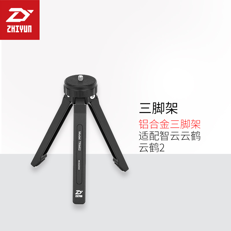 智云原装云鹤 2 稳定器 铝合金三脚架 1/4通用接口 适配 云鹤M在类目 3C数码配件, 单反/单电相机配件, 脚架/云台, 脚架中 - 来自Buy2taobao.com提供专业的淘宝代购服务