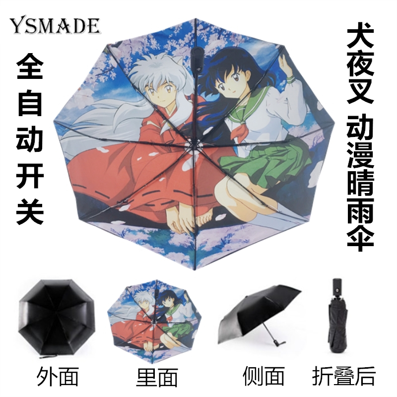 Inuyasha rain or shine Dual use fully automatic Umbrella Vinyl Sunscreen Folding umbrella Kagome comic Three folding umbrellain the Home Daily , Umbrella/Rain gear/Rain/Moistureproof , Umbrella category - from Buy2taobao.com to provide professional Taobao agent buy service
