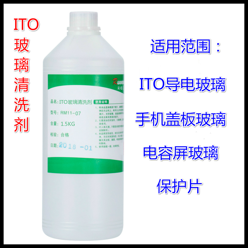 ITO導電玻璃清洗劑光學玻璃手機蓋板玻璃電容屏玻璃保護片清洗劑在類目 五金/工具, 手動工具, 焊接噴塗, 焊劑中 - 來自Buy2taobao.com提供專業的淘寶代購服務
