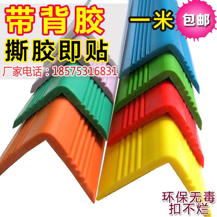 兒童防撞條加厚加寬牆貼軟包護角家用牆角包邊安全條防碰撞保護條在類目 尿片/洗護/餵哺/推車牀, 防撞/提醒/安全/保護, 防撞條中 - 來自Buy2taobao.com提供專業的淘寶代購服務