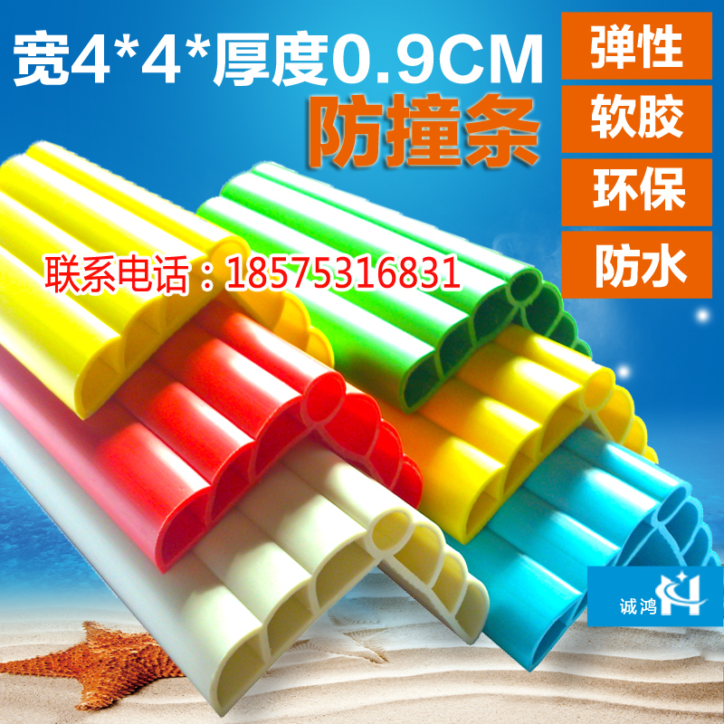 直销保护条PVC塑胶软质防撞条防磕碰条幼儿园防撞护墙角柱子包边在类目 尿片/洗护/喂哺/推车床, 防撞/提醒/安全/保护, 防撞条中 - 来自Buy2taobao.com提供专业的淘宝代购服务