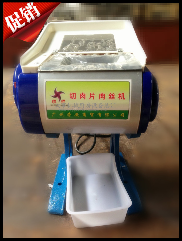 New type Desktop Electric Meat slicer section Shred Diced cut Cooked commercial household Mincerin the Kitchen/Cooking utensils , Kitchen Gadgets/Kitchen storage , Mincer/Mince treasure category - from Buy2taobao.com to provide professional Taobao agent buy service
