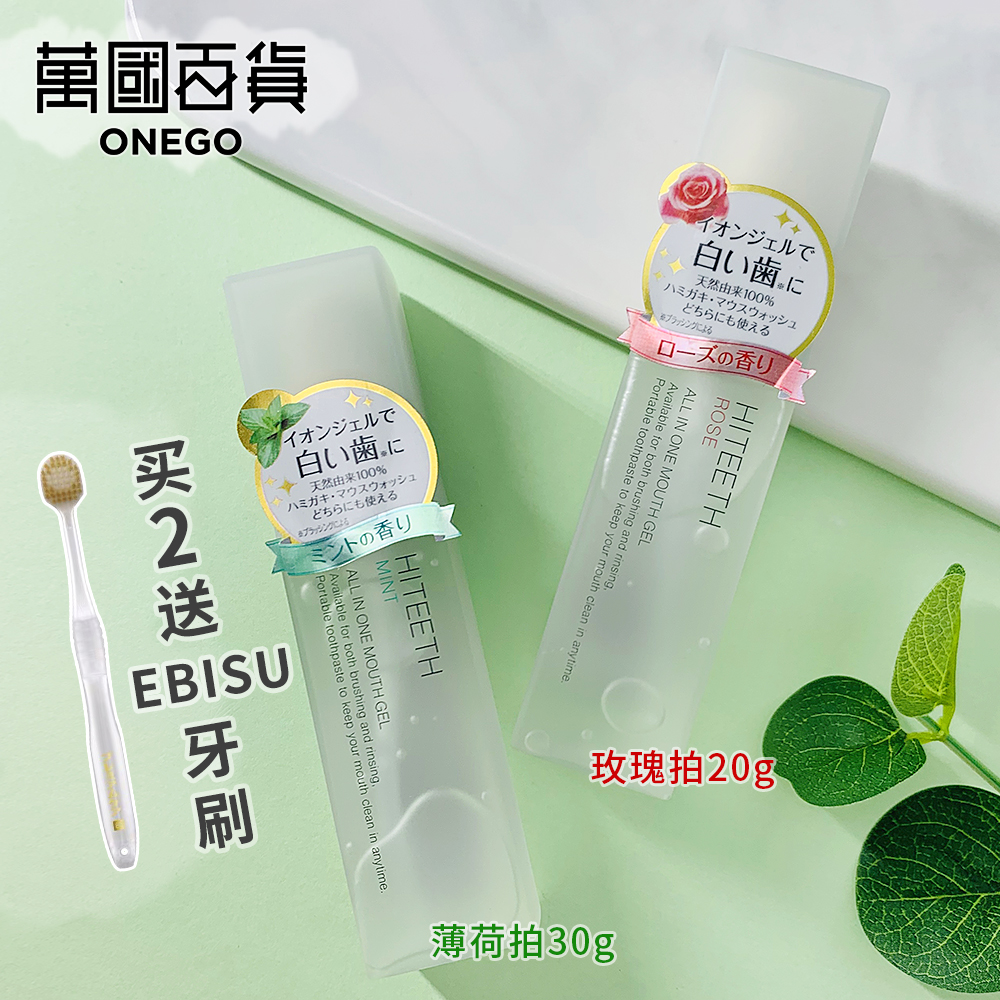 Spot Japan HITEETH Botany formula security transparent Gel liquid toothpaste 35ML pregnant woman children availablein the Care cleaners/Sanitary napkins/Paper/Aromatherapy , Shampoo bath/Personal cleanliness , Oral Care , Toothpaste category - from Buy2taobao.com to provide professional Taobao agent buy service