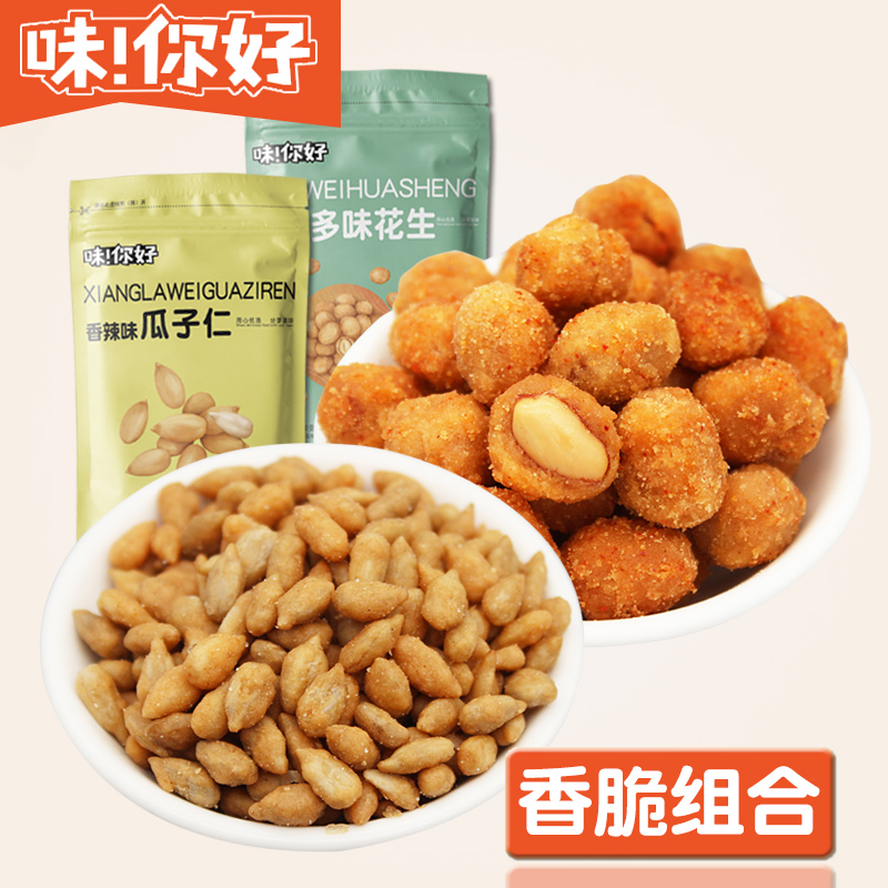 味你好香辣蟹黄味瓜子仁香辣牛肉味多味花生仁共500g坚果炒货零食|ruв категории закуски/орехи/специальность, ореховый/орехи/жареные семечки, другие - от Buy2taobao.com для оказания профессиональной услуги покупки агента Taobao