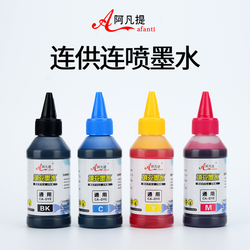 Avanti Inkin the Office Equipment/Consumables/Related Services , Ink category - from Buy2taobao.com to provide professional Taobao agent buy service