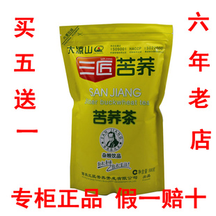  【2袋包邮】西昌凉山苦荞麦茶/大麦茶 三匠苦荞茶500克 正品 5送1