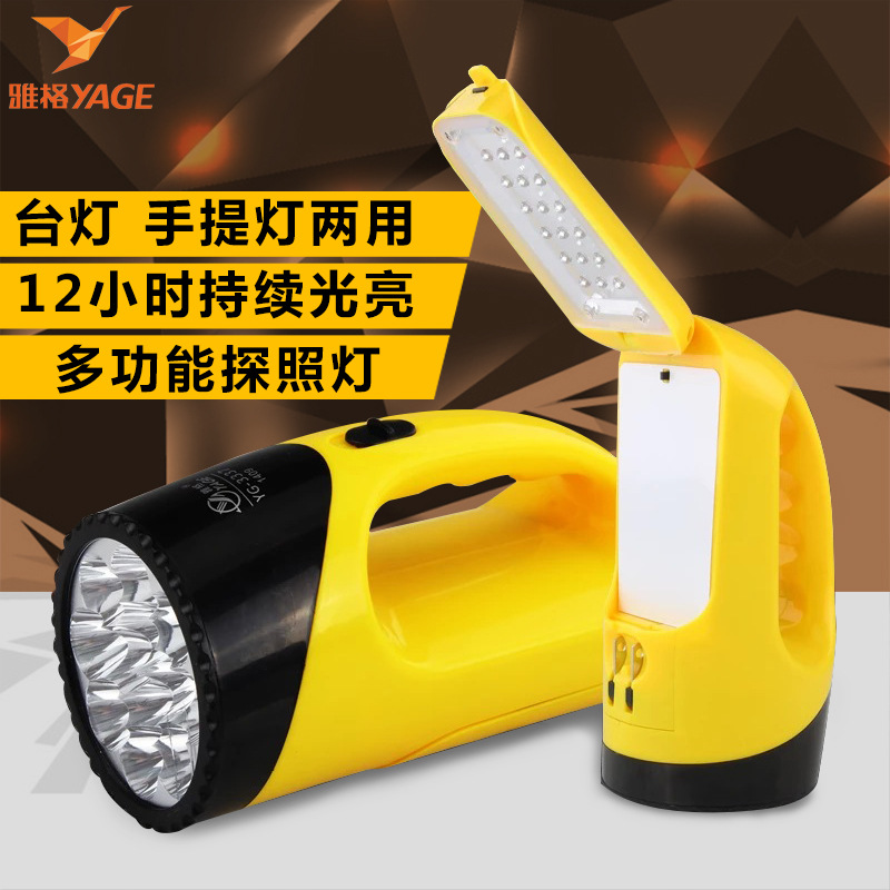 雅格YG-3337充电应急灯LED家用手提灯多功能手电筒台灯两用灯在类目 居家日用, 家用五金工具, 照明电筒中 - 来自Buy2taobao.com提供专业的淘宝代购服务