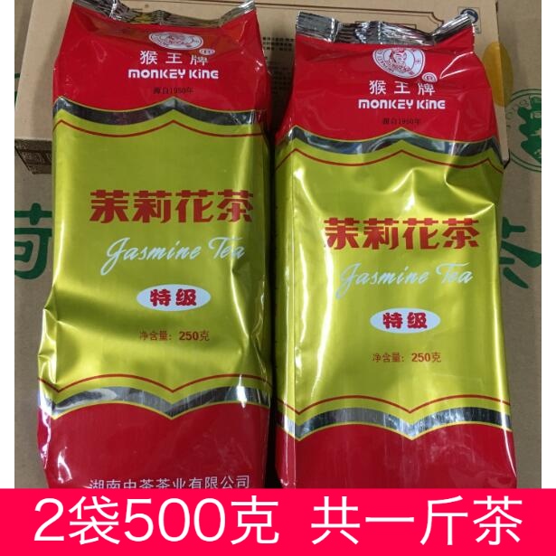 猴王特级花茶250克 湖南猴王茉莉花茶 2包共500克 包邮|msdalam kategori teh, alternatif/bunga/buah-buahan/pemprosesan semula teh, pemprosesan semula teh - dari Buy2taobao.com untuk memberikan perkhidmatan ejen Taobao profesional membeli