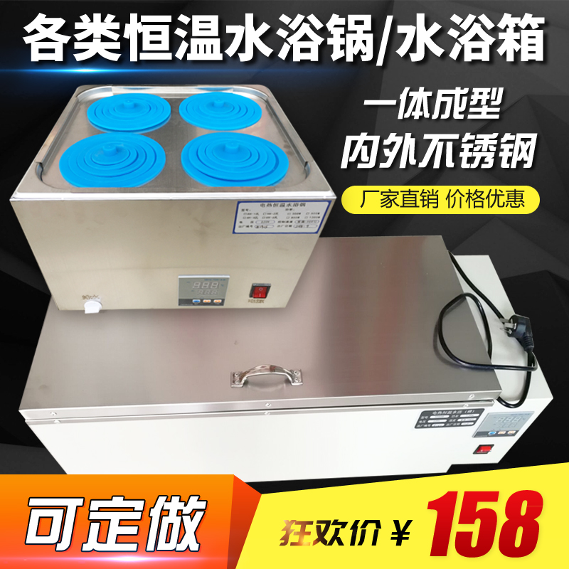 HH digital display constant temperature Water bath Four/Six/Eight-hole stainless steel 420/600 Water bath Thermostatic bath Can be customizedin the Hardware/Tool , Instrumentation , Other instrumentation category - from Buy2taobao.com to provide professional Taobao agent buy service