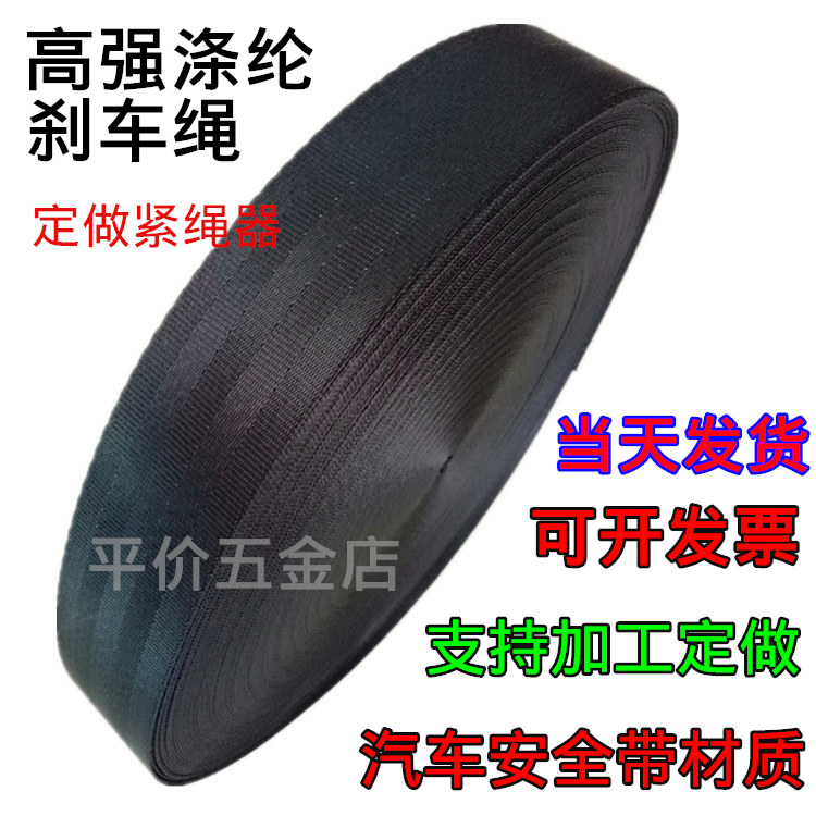 刹车绳货车捆绑绳捆绑带绳拖车绳子紧绳器绳马扎绳汽车安全带绳在类目 居家布艺, 缝纫DIY材料、工具及成品, 缝纫DIY配件/辅料/配饰, 绳子中 - 来自Buy2taobao.com提供专业的淘宝代购服务